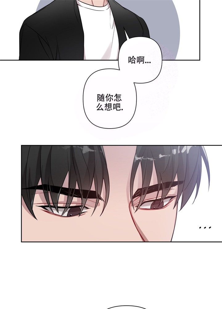 《共享之家》漫画最新章节第13话免费下拉式在线观看章节第【24】张图片