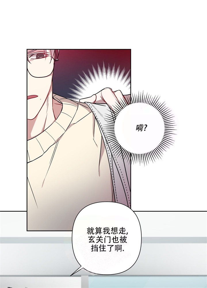 《共享之家》漫画最新章节第13话免费下拉式在线观看章节第【6】张图片