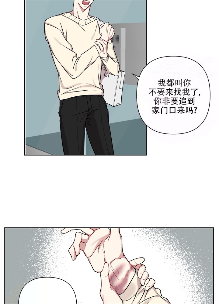 《共享之家》漫画最新章节第13话免费下拉式在线观看章节第【13】张图片