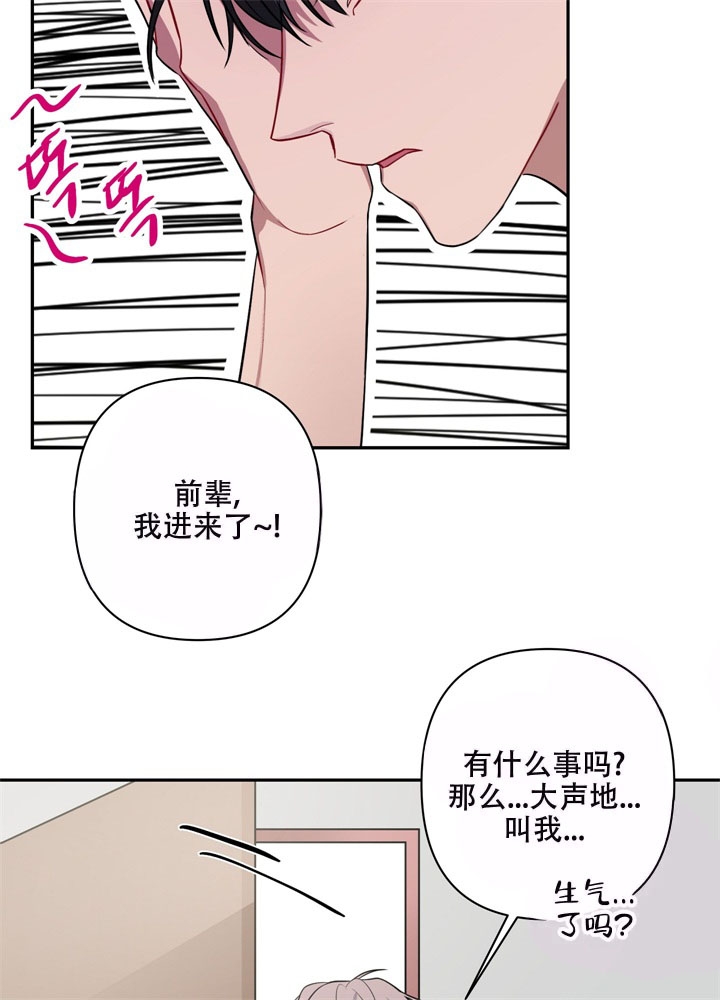 《共享之家》漫画最新章节第7话免费下拉式在线观看章节第【18】张图片