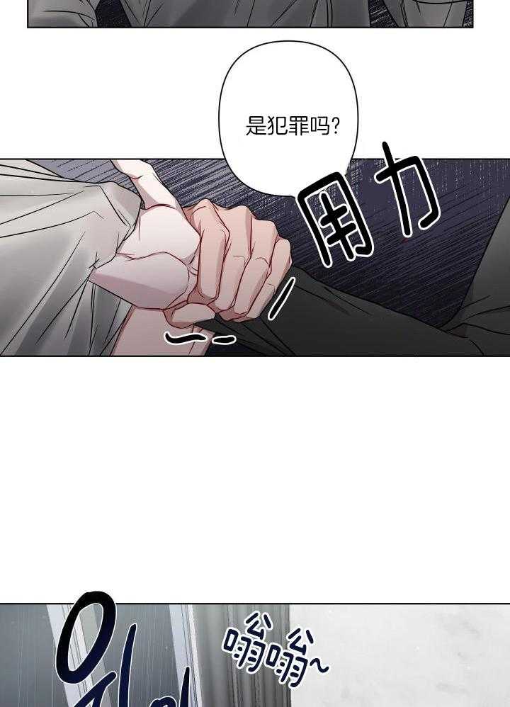 《共享之家》漫画最新章节第17话免费下拉式在线观看章节第【20】张图片