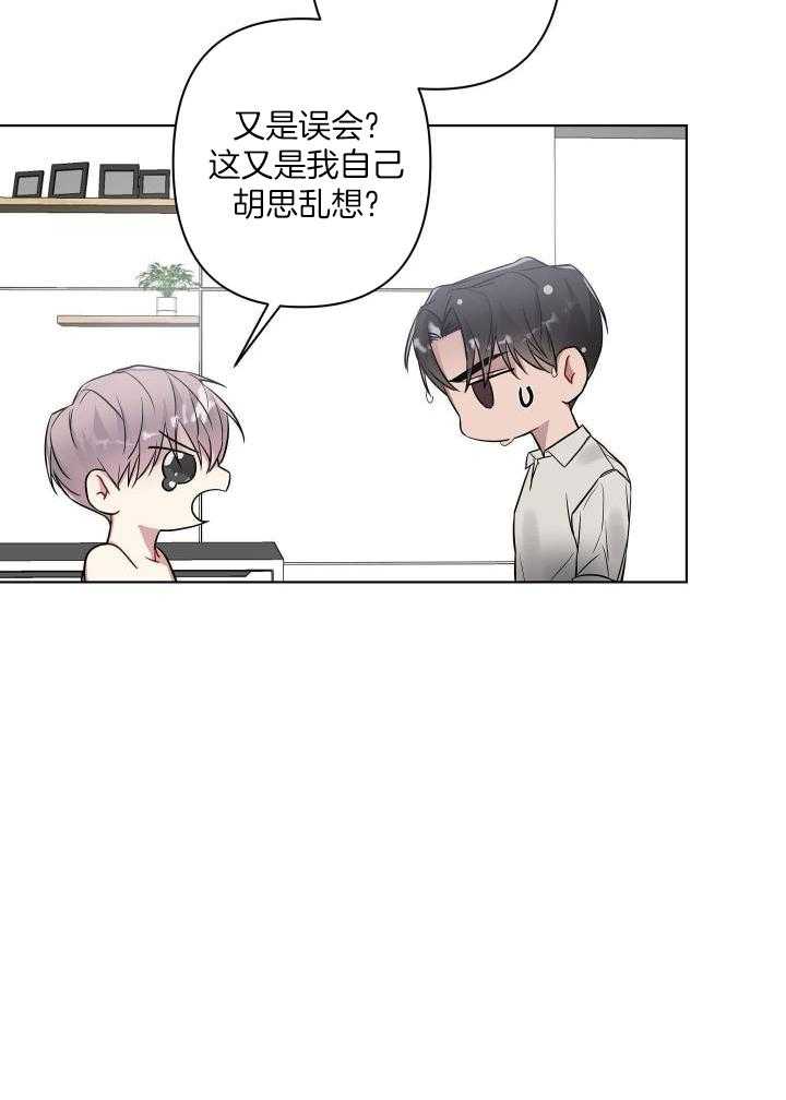 《共享之家》漫画最新章节第17话免费下拉式在线观看章节第【33】张图片