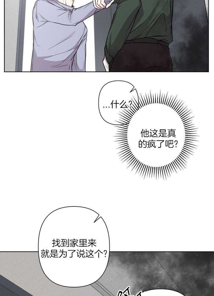 《共享之家》漫画最新章节第17话免费下拉式在线观看章节第【7】张图片