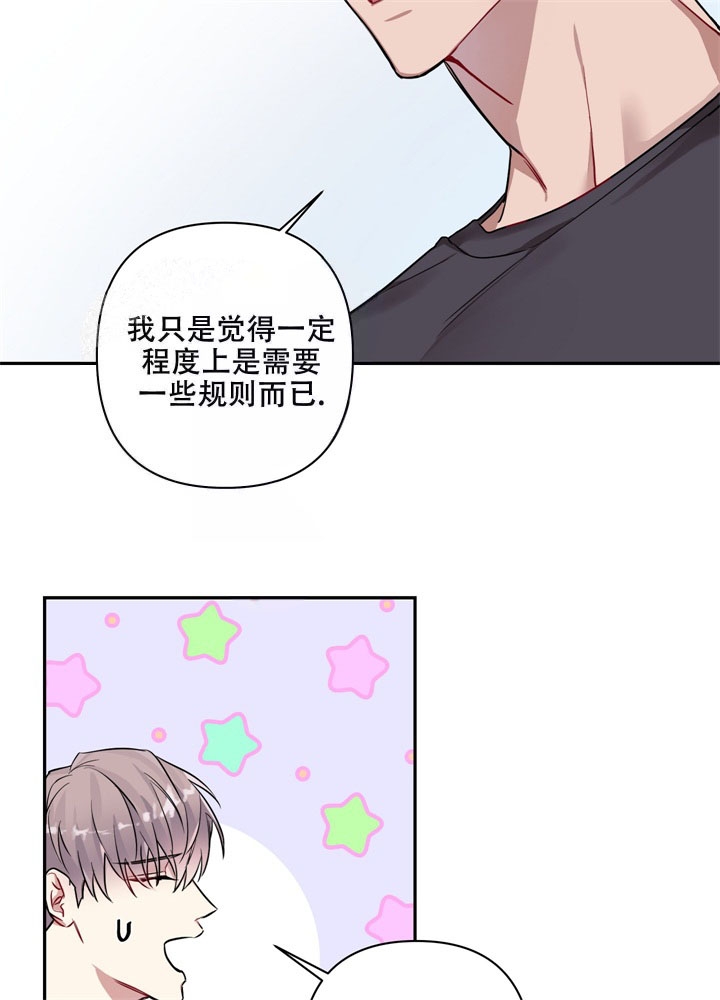 《共享之家》漫画最新章节第9话免费下拉式在线观看章节第【29】张图片