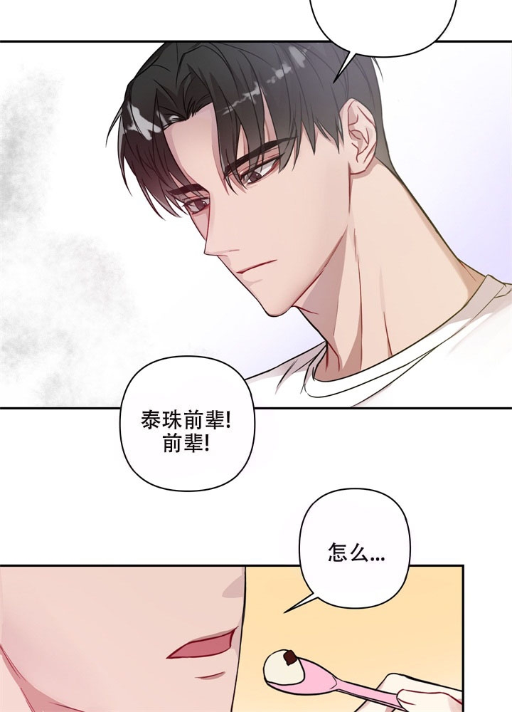 《共享之家》漫画最新章节第12话免费下拉式在线观看章节第【6】张图片