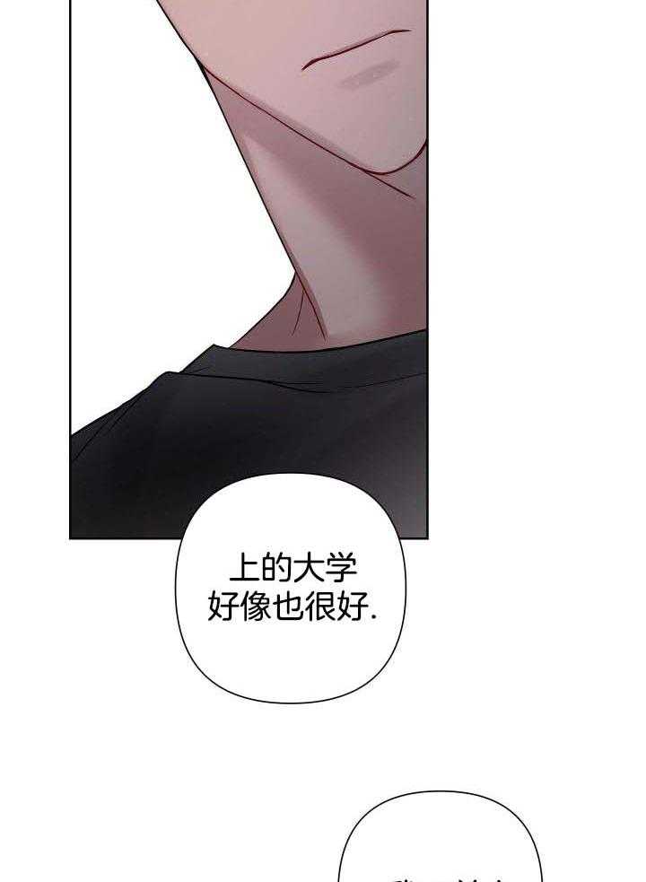 《共享之家》漫画最新章节第25话免费下拉式在线观看章节第【26】张图片