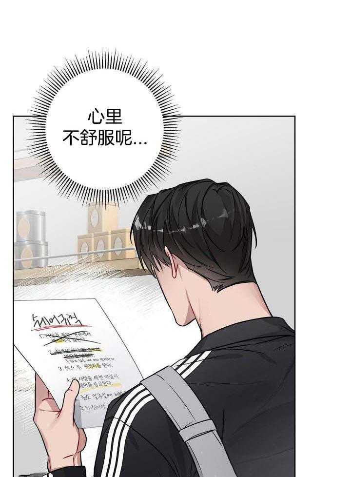 《共享之家》漫画最新章节第26话免费下拉式在线观看章节第【13】张图片