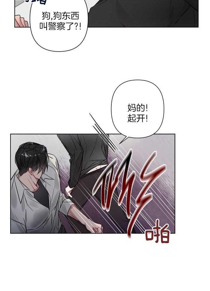 《共享之家》漫画最新章节第17话免费下拉式在线观看章节第【22】张图片