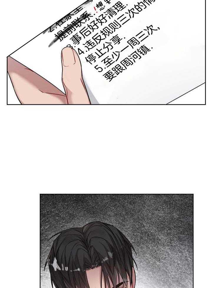 《共享之家》漫画最新章节第26话免费下拉式在线观看章节第【15】张图片