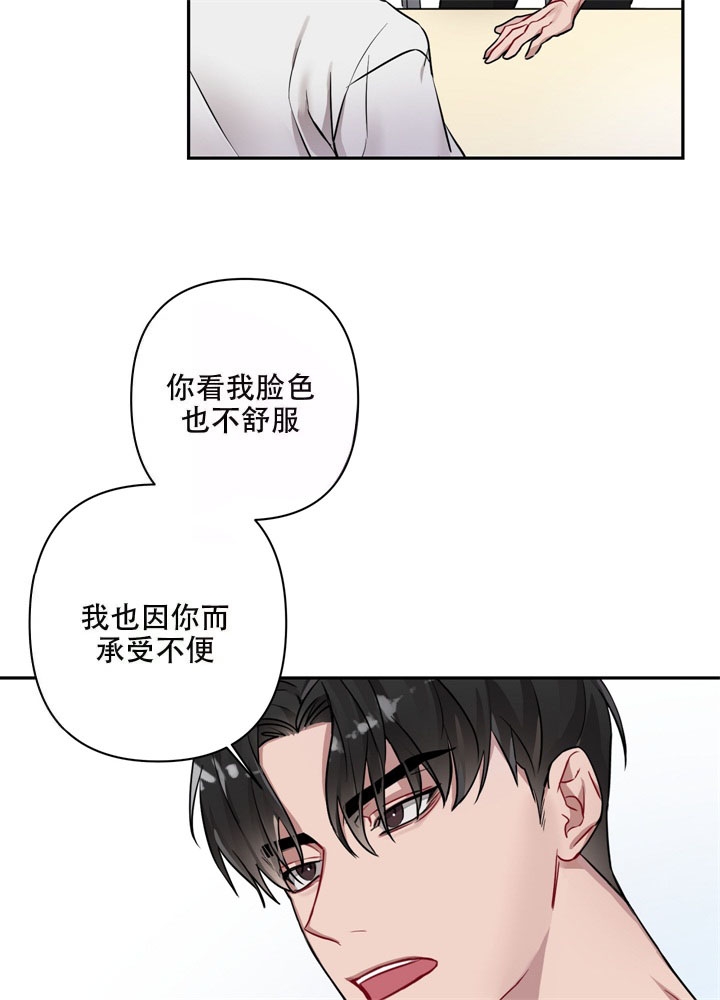 《共享之家》漫画最新章节第9话免费下拉式在线观看章节第【28】张图片