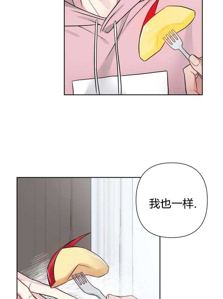 《共享之家》漫画最新章节第24话免费下拉式在线观看章节第【21】张图片