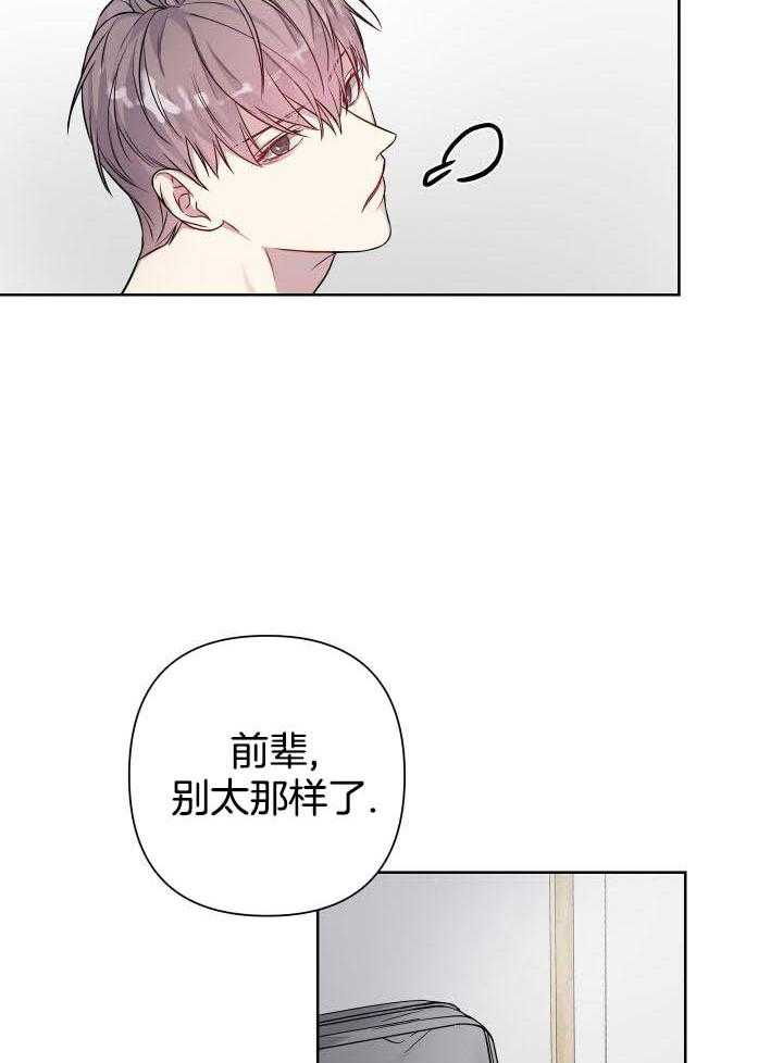 《共享之家》漫画最新章节第26话免费下拉式在线观看章节第【20】张图片