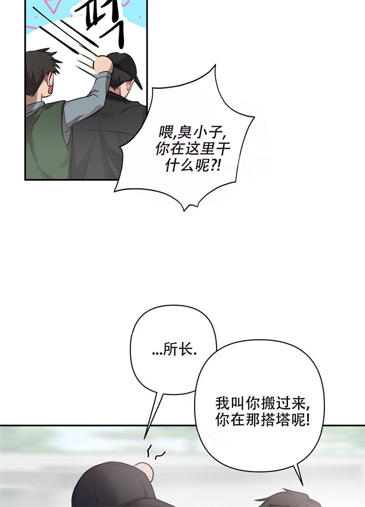 《共享之家》漫画最新章节第7话免费下拉式在线观看章节第【29】张图片