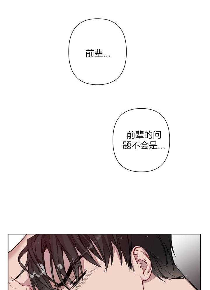 《共享之家》漫画最新章节第18话免费下拉式在线观看章节第【11】张图片