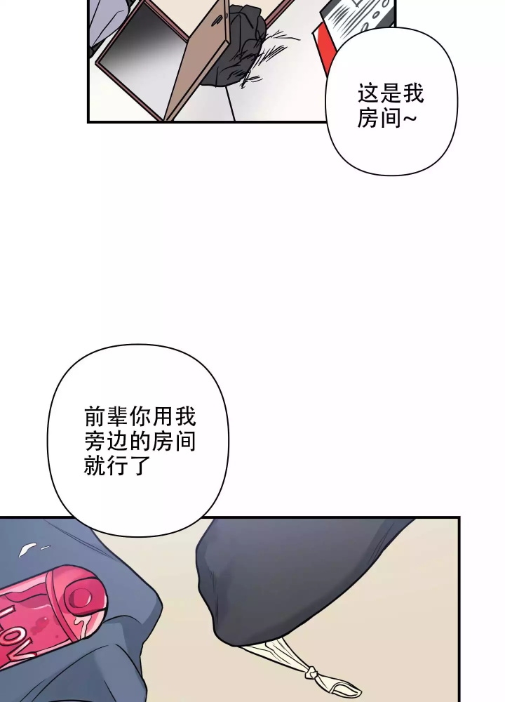 《共享之家》漫画最新章节第2话免费下拉式在线观看章节第【38】张图片