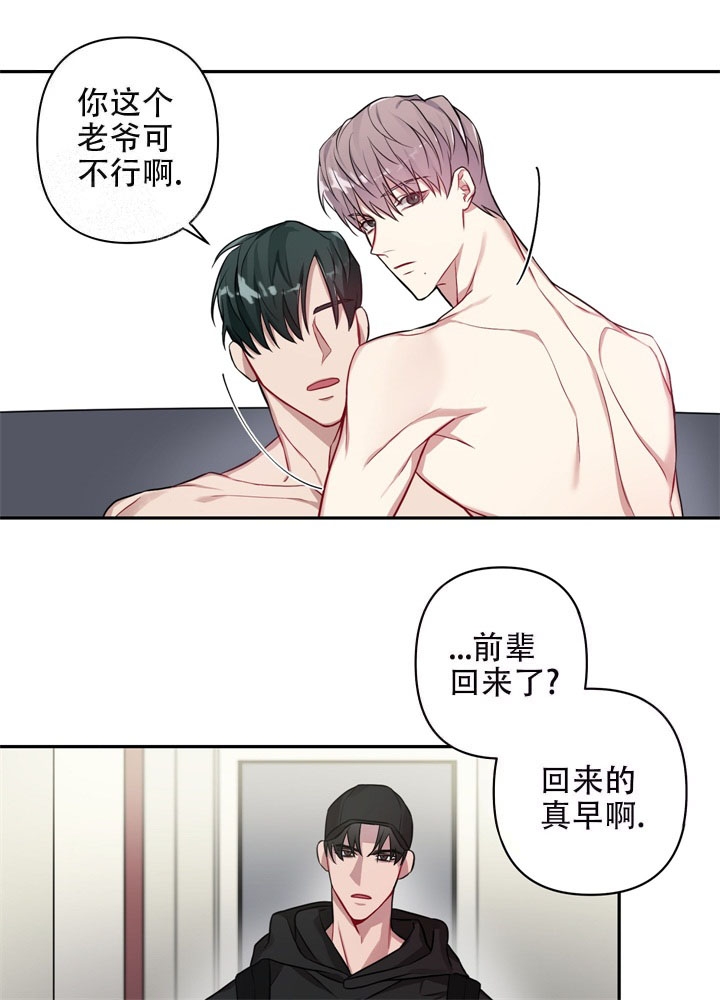 《共享之家》漫画最新章节第6话免费下拉式在线观看章节第【15】张图片