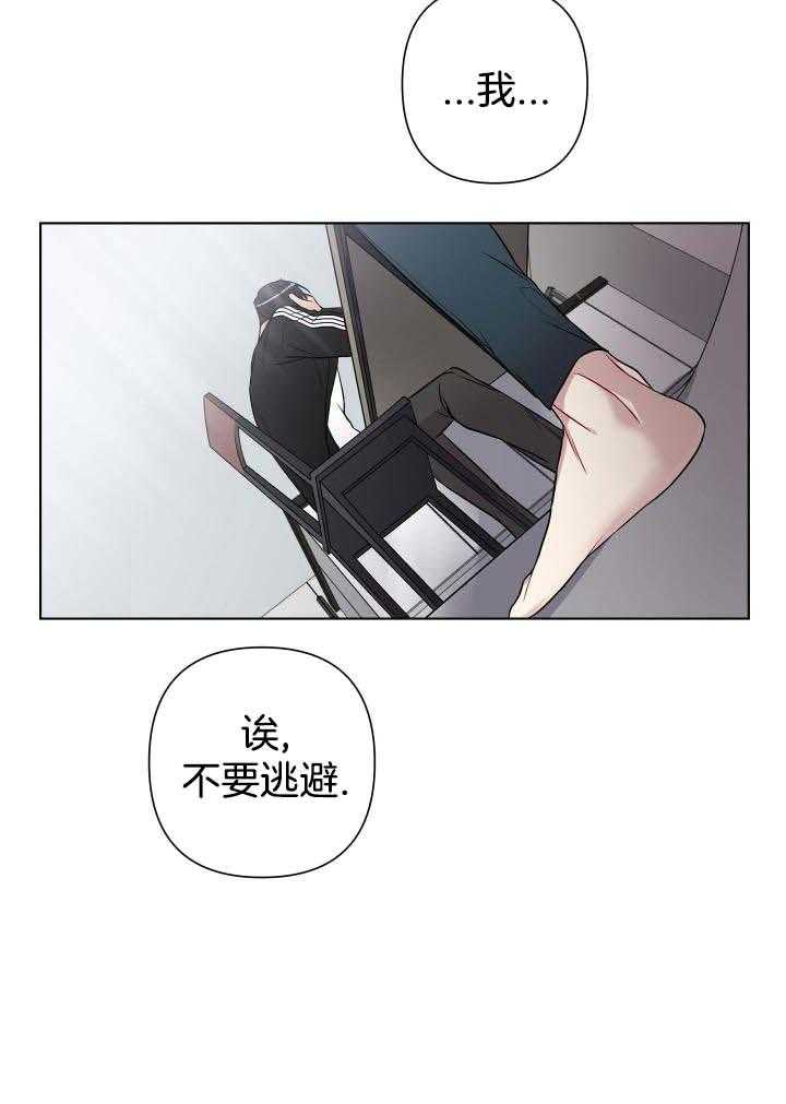 《共享之家》漫画最新章节第22话免费下拉式在线观看章节第【22】张图片