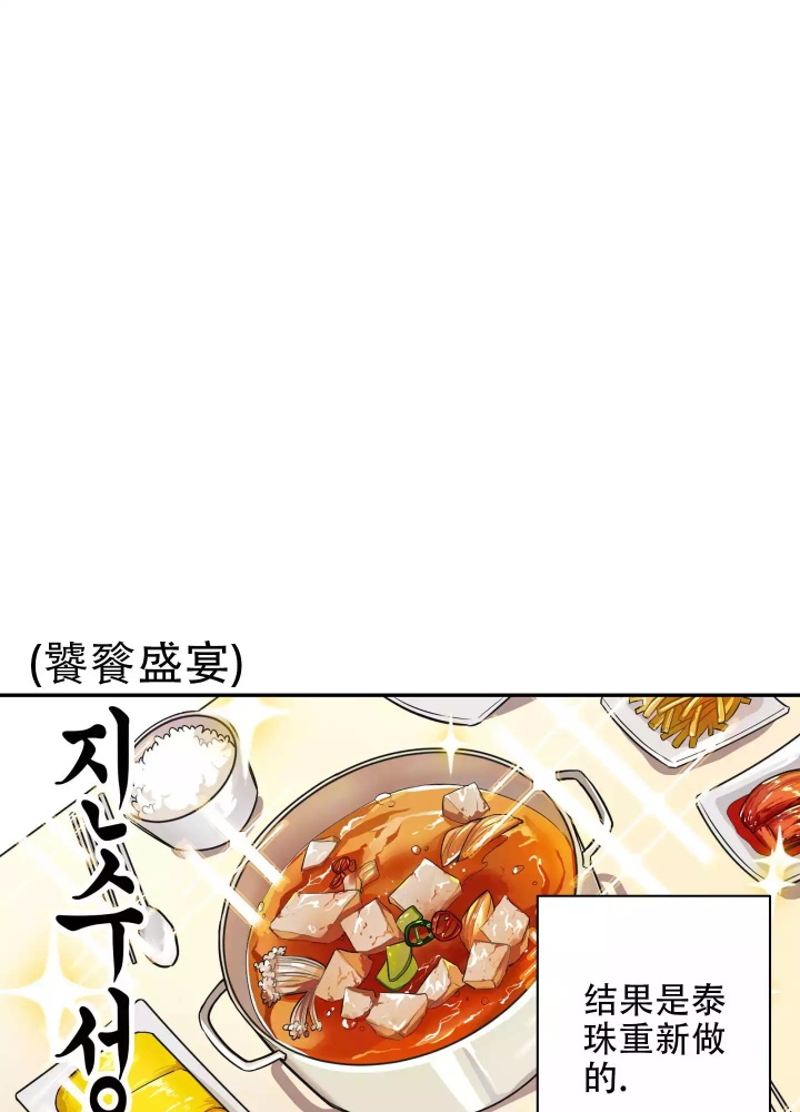 《共享之家》漫画最新章节第3话免费下拉式在线观看章节第【12】张图片