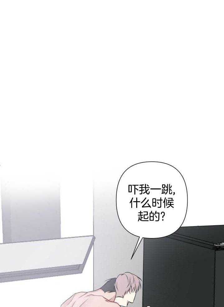 《共享之家》漫画最新章节第21话免费下拉式在线观看章节第【1】张图片