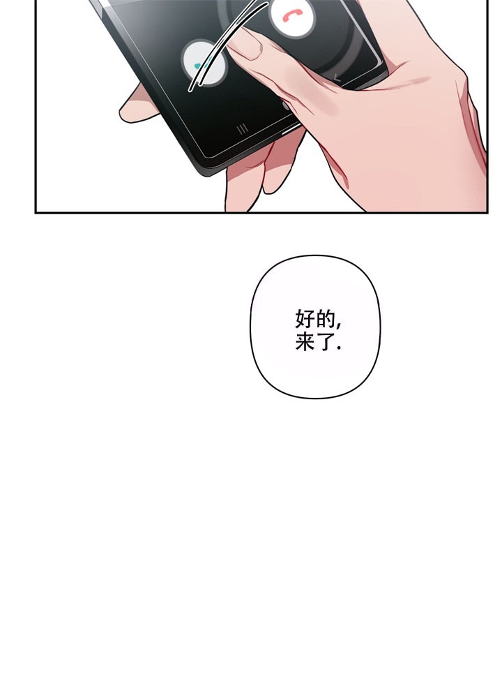 《共享之家》漫画最新章节第8话免费下拉式在线观看章节第【5】张图片