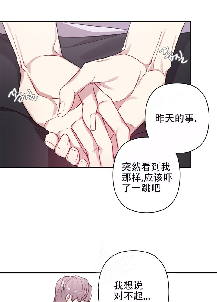 《共享之家》漫画最新章节第5话免费下拉式在线观看章节第【21】张图片