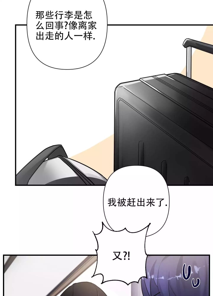 《共享之家》漫画最新章节第2话免费下拉式在线观看章节第【5】张图片