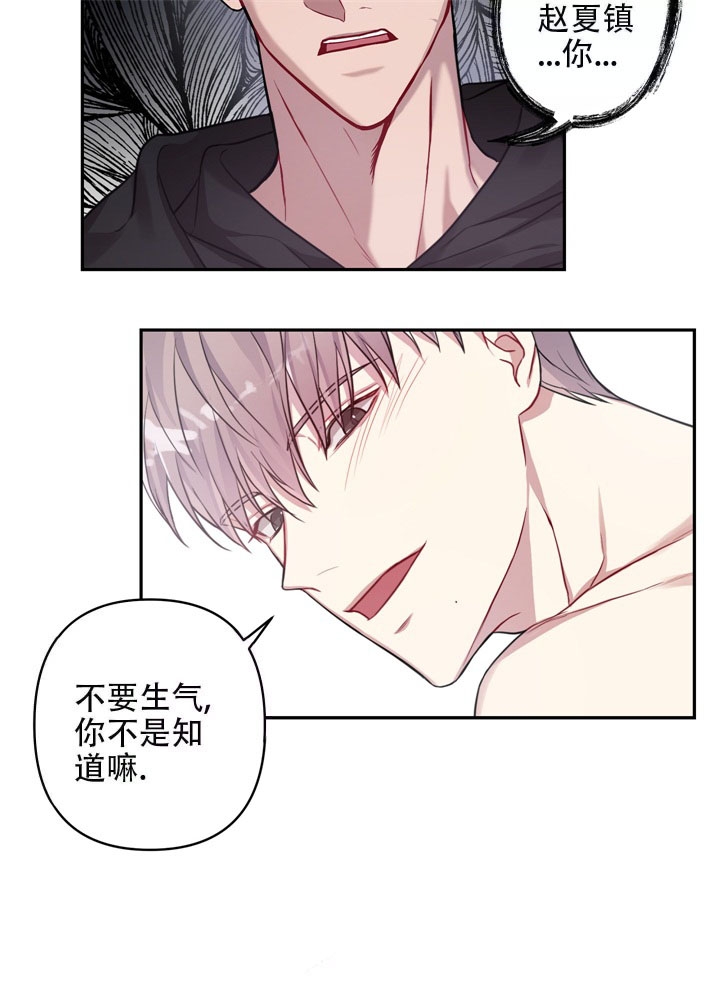 《共享之家》漫画最新章节第6话免费下拉式在线观看章节第【18】张图片