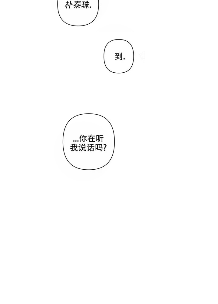 《共享之家》漫画最新章节第15话免费下拉式在线观看章节第【15】张图片