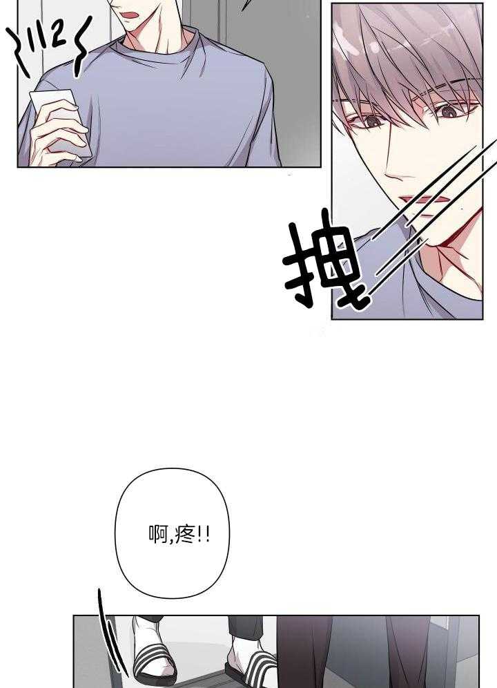 《共享之家》漫画最新章节第17话免费下拉式在线观看章节第【3】张图片