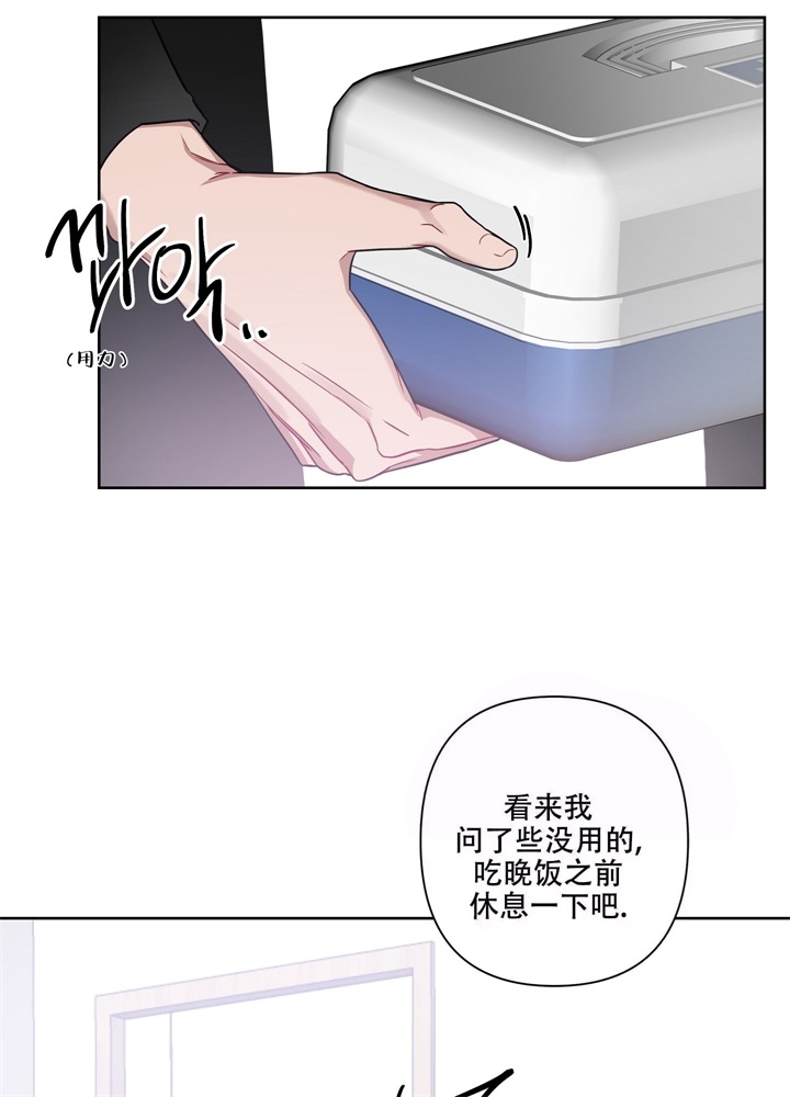 《共享之家》漫画最新章节第14话免费下拉式在线观看章节第【6】张图片