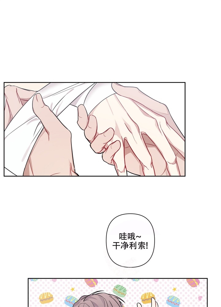 《共享之家》漫画最新章节第13话免费下拉式在线观看章节第【21】张图片