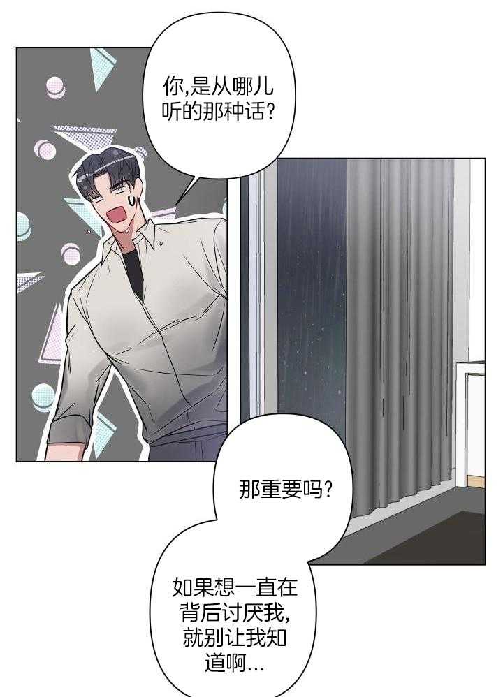 《共享之家》漫画最新章节第17话免费下拉式在线观看章节第【31】张图片