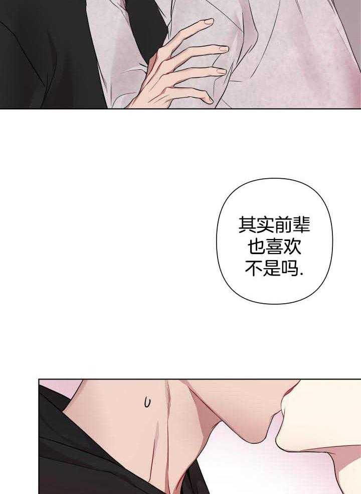 《共享之家》漫画最新章节第21话免费下拉式在线观看章节第【21】张图片