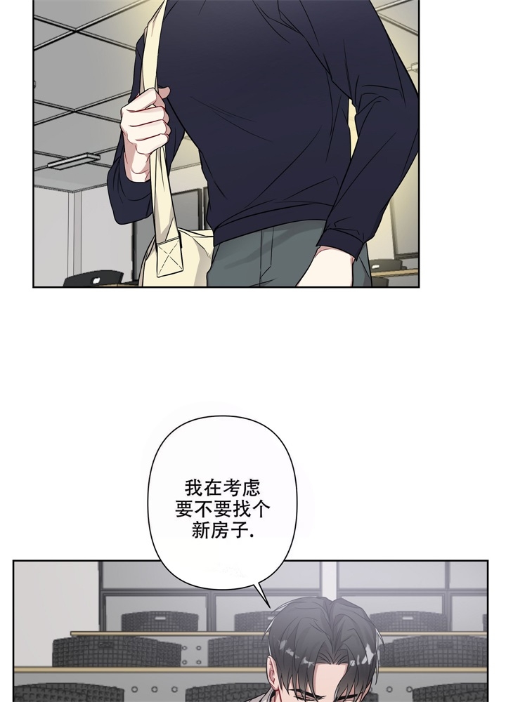 《共享之家》漫画最新章节第15话免费下拉式在线观看章节第【5】张图片