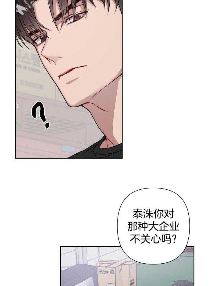 《共享之家》漫画最新章节第25话免费下拉式在线观看章节第【24】张图片