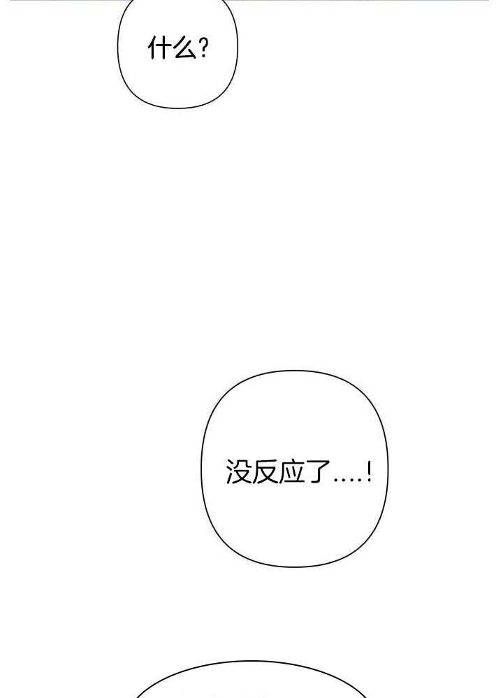 《共享之家》漫画最新章节第22话免费下拉式在线观看章节第【5】张图片