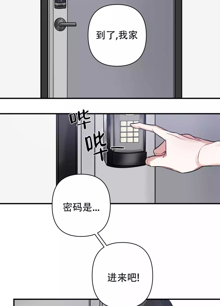 《共享之家》漫画最新章节第2话免费下拉式在线观看章节第【34】张图片