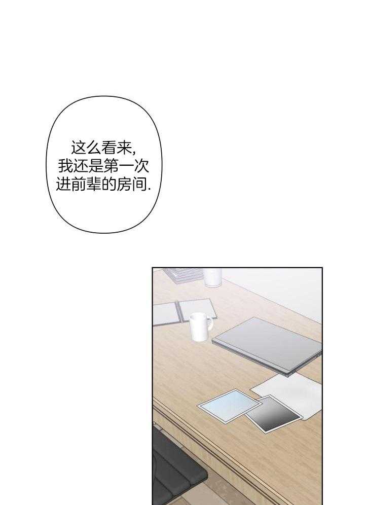 《共享之家》漫画最新章节第18话免费下拉式在线观看章节第【17】张图片