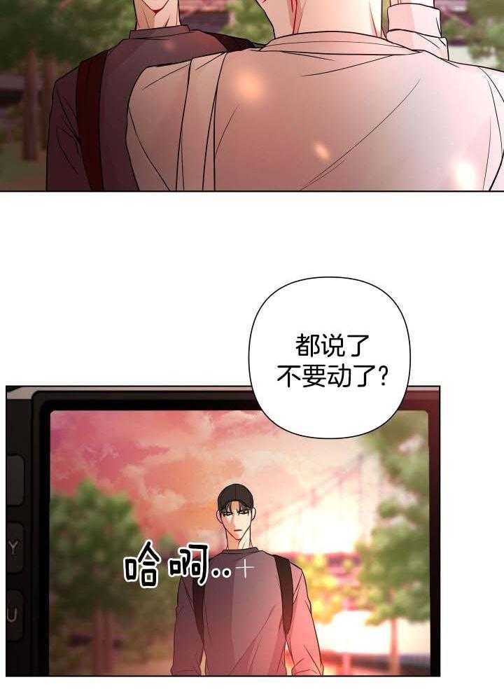 《共享之家》漫画最新章节第23话免费下拉式在线观看章节第【23】张图片