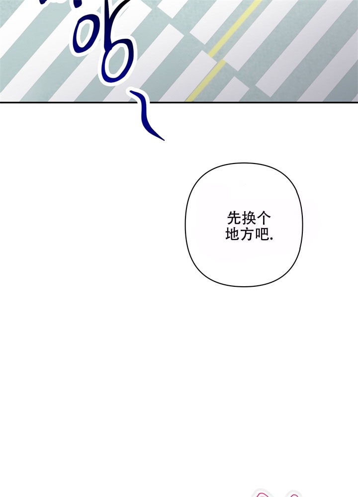 《共享之家》漫画最新章节第11话免费下拉式在线观看章节第【5】张图片