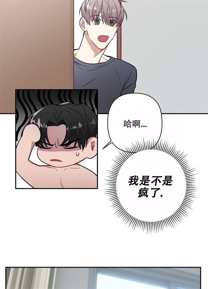 《共享之家》漫画最新章节第7话免费下拉式在线观看章节第【19】张图片