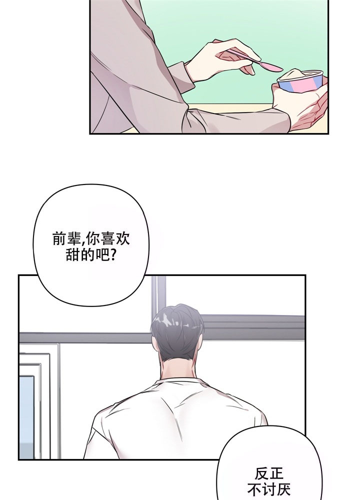 《共享之家》漫画最新章节第12话免费下拉式在线观看章节第【5】张图片