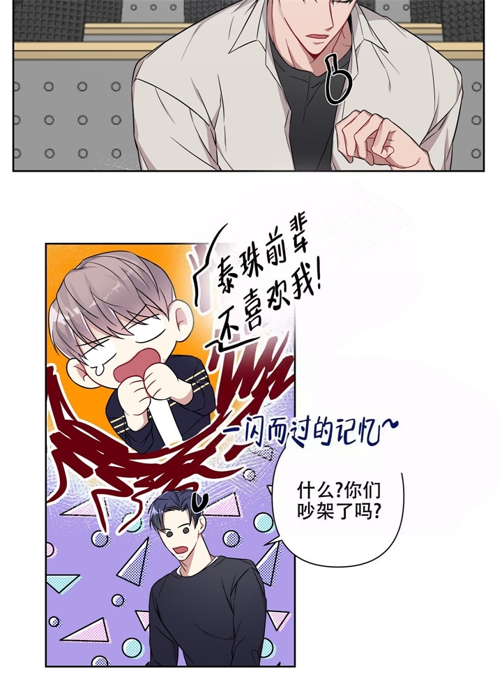 《共享之家》漫画最新章节第15话免费下拉式在线观看章节第【6】张图片