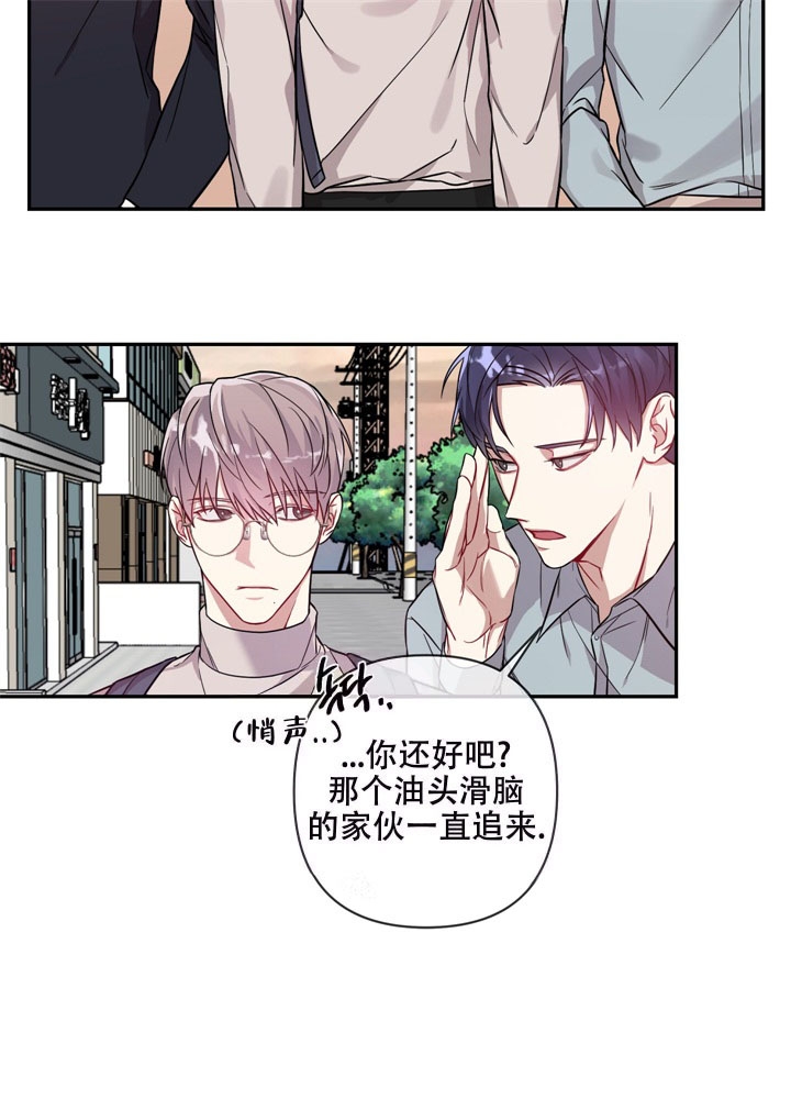 《共享之家》漫画最新章节第11话免费下拉式在线观看章节第【7】张图片