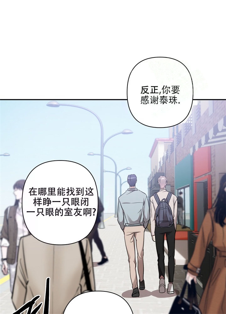 《共享之家》漫画最新章节第10话免费下拉式在线观看章节第【11】张图片