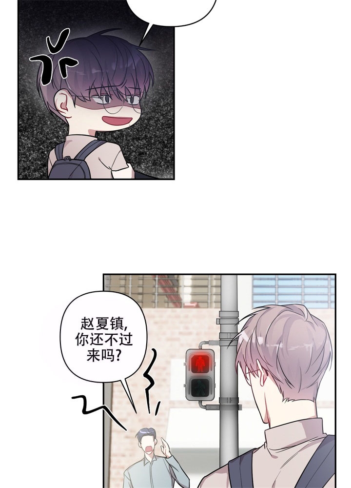 《共享之家》漫画最新章节第11话免费下拉式在线观看章节第【3】张图片