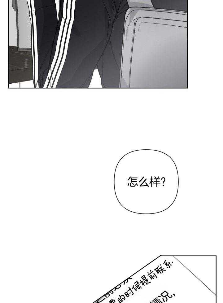 《共享之家》漫画最新章节第26话免费下拉式在线观看章节第【14】张图片