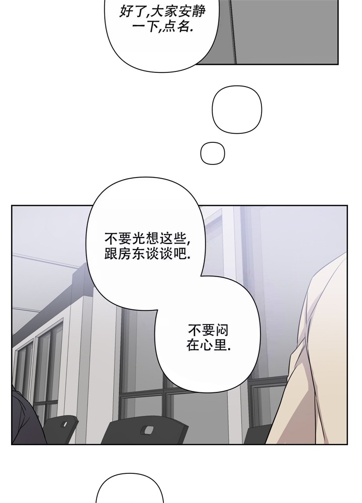 《共享之家》漫画最新章节第15话免费下拉式在线观看章节第【14】张图片