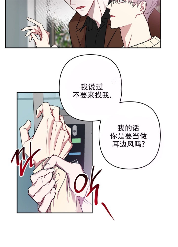 《共享之家》漫画最新章节第12话免费下拉式在线观看章节第【17】张图片