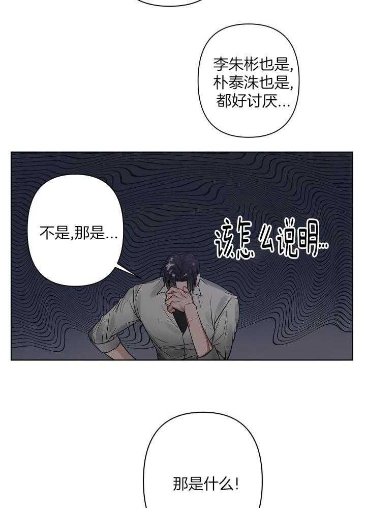 《共享之家》漫画最新章节第17话免费下拉式在线观看章节第【32】张图片